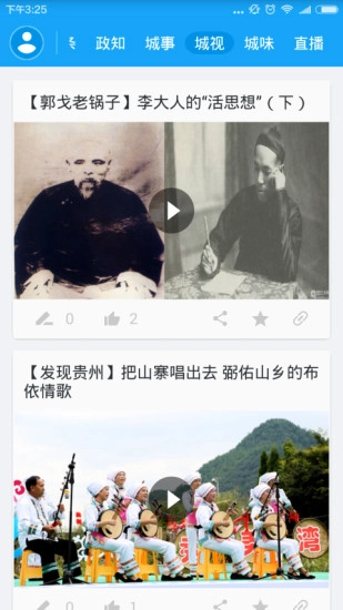 贵州动静新闻无广告版图3
