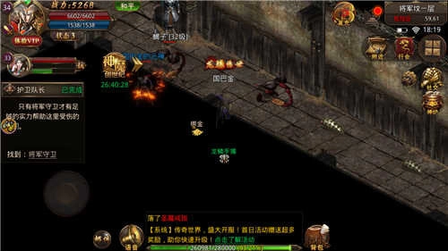 神妖合击游戏纯净版图3