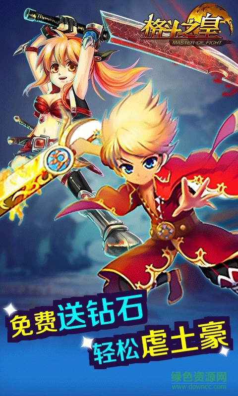 格斗之皇豪华版