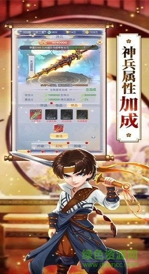 一梦仙剑图1