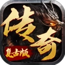 皇城传说变态版