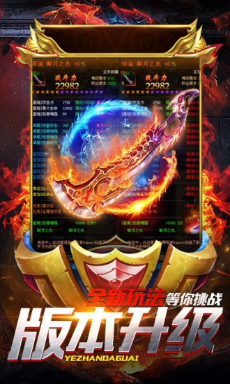打金神器之怒火一刀30倍服图1
