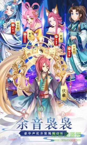 蜀山正传星耀版图1