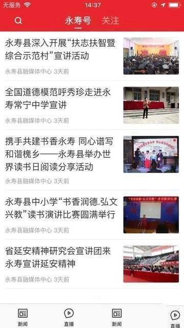 爱永寿