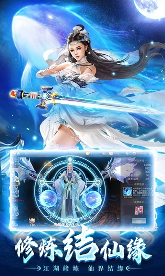 蜀山世界地藏诛魔图4