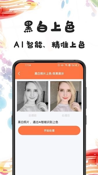 自助老照片修复