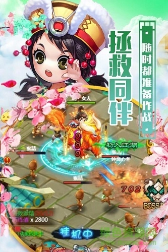 英雄问天安卓版图1