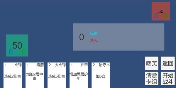 羡鱼的卡牌安卓版图3