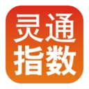 灵通指数