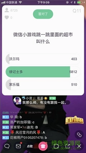 百万赢家图2