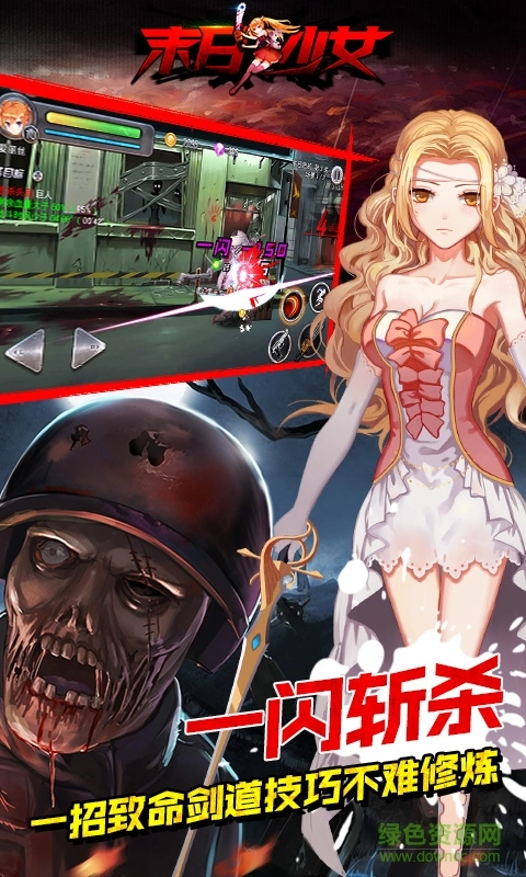 末日少女最新中文版图2