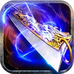 神妖合击游戏纯净版 V3.0
