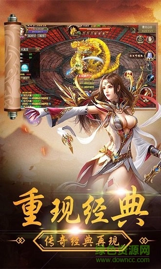 霸业传奇图3