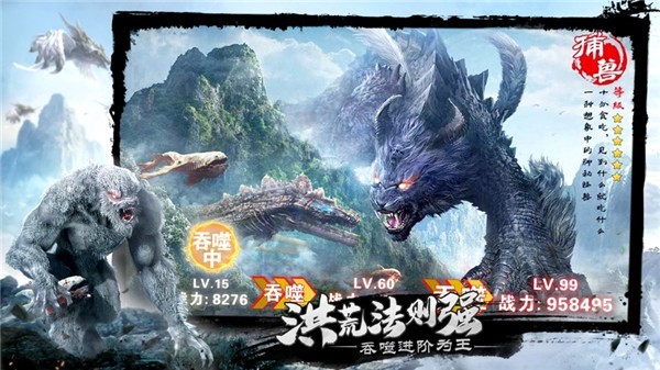 山海经诸神之怒最新免费版图1