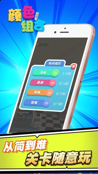 颜色组合图1