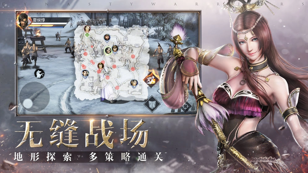 真·三国无双霸图5