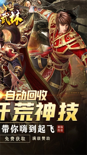 斗转武林变态版图5