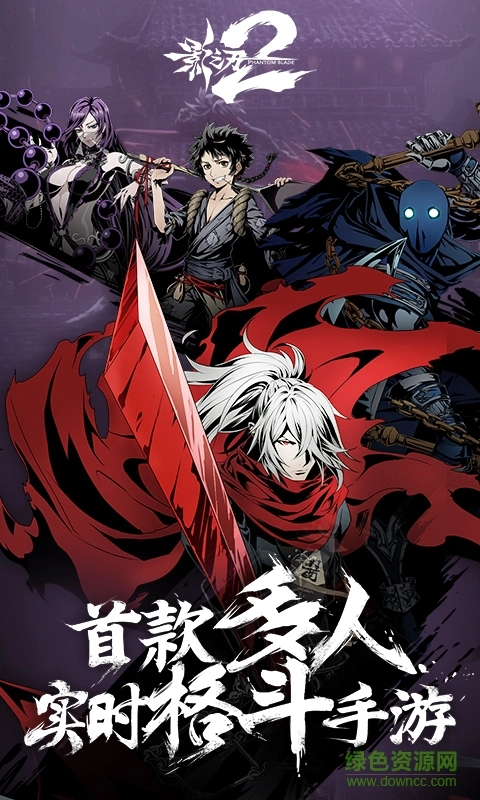 影之刃2官方正版图3