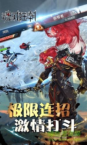 魂刃狂潮游戏