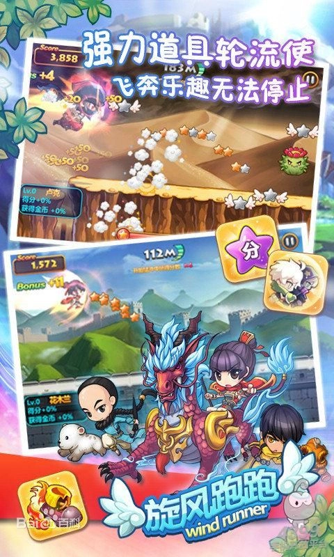 旋风跑跑游戏纯净版图1