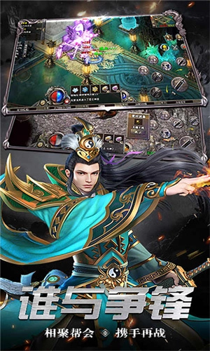 战火纷争最新版