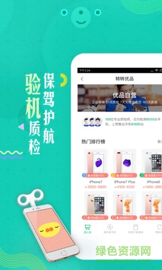 转转上号器特别版图2