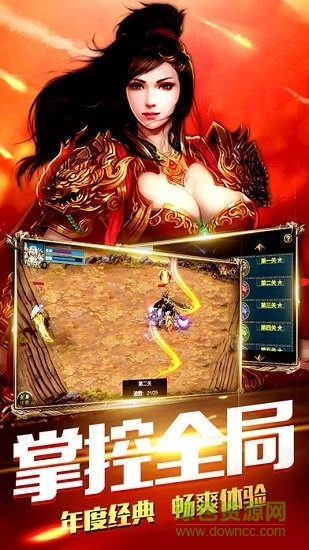 赤月合击传世游戏完整版图2
