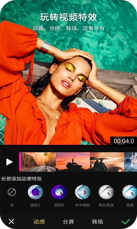 哈喽视频编辑