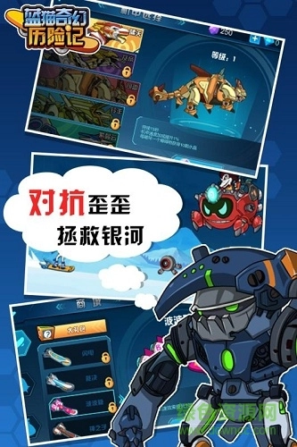 奇幻历险记