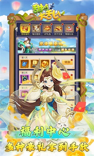 甜点大乱入免费版