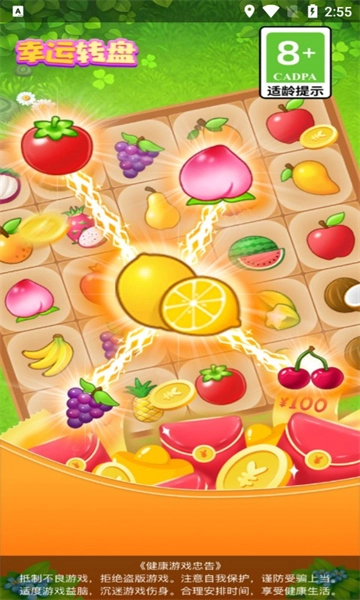 幸运转盘游戏红包版