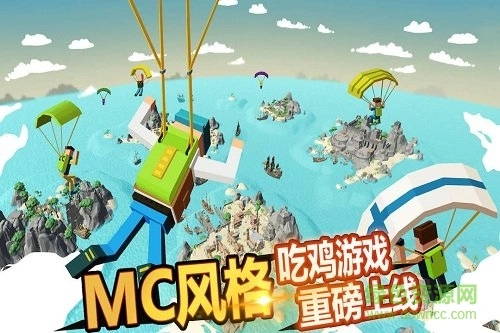 迷你像素吃鸡图4