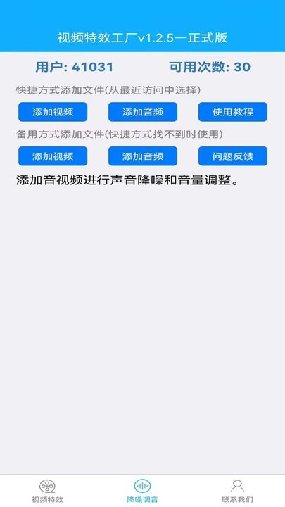 视频特效工厂