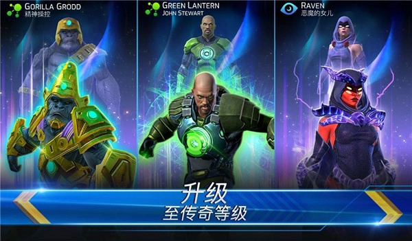 DC传奇最新版(3)