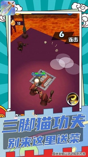神装传说免广告版图1