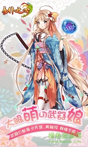 女仆之心游戏绿色版图3