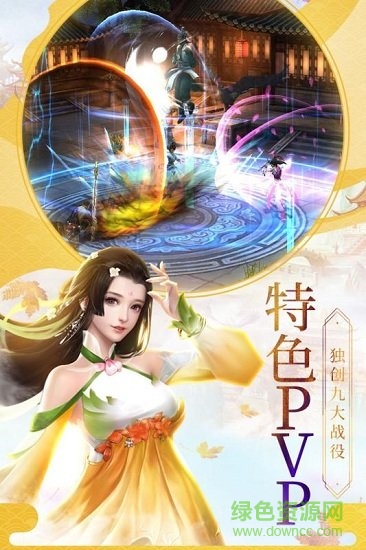 仙剑传奇游戏图3