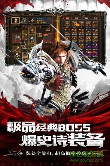 暗黑终结者公益服无广告版图2