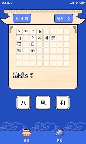 答题满分宝红包版图1