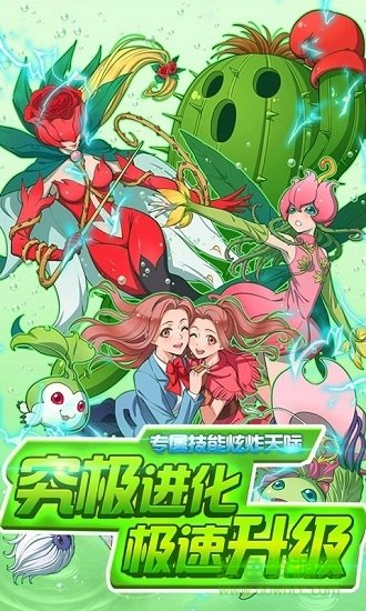超变数码宝贝图5