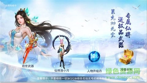 剑诛神魔图1