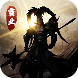 枭雄风云传游戏