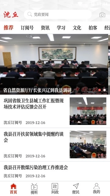 云上沈丘