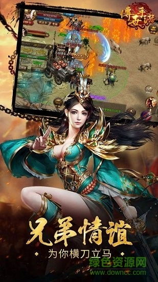 清风传世图2