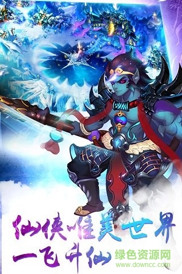 仙逆世界游戏手机版图2