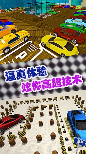 豪车模拟经营