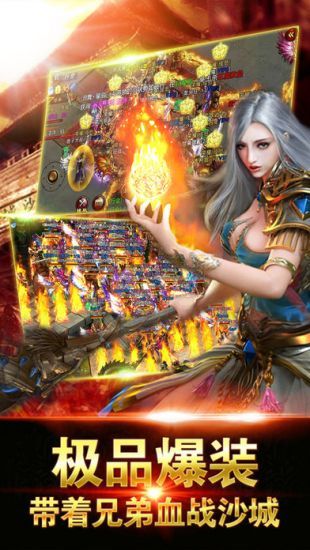 怒斩怀旧传奇手游版图2