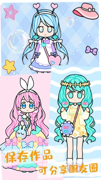 装扮时尚化妆达人最新版图4