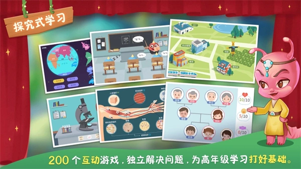 童行学院时空之旅App图4