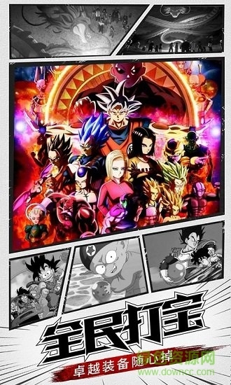 漫威vs龙珠图1